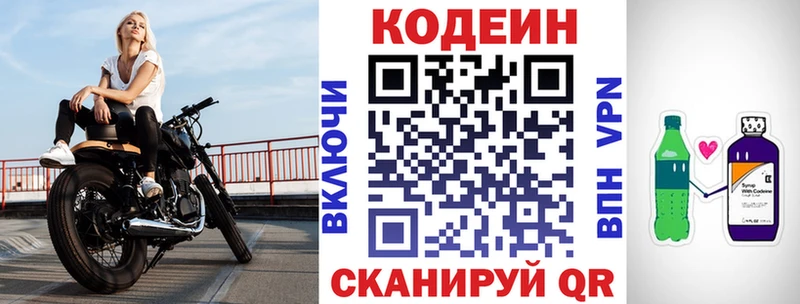 Codein Purple Drank  Купить где  Томари 