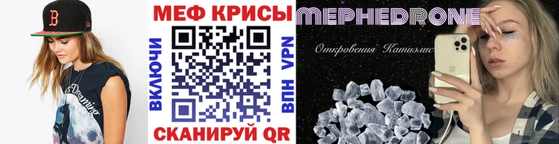 Меф кристаллы Томари