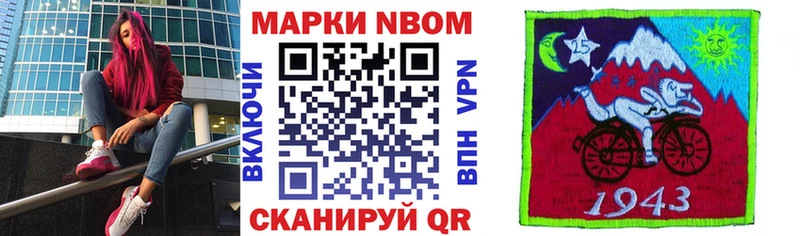 Купить где  Томари  Марки N-bome 1500мкг 