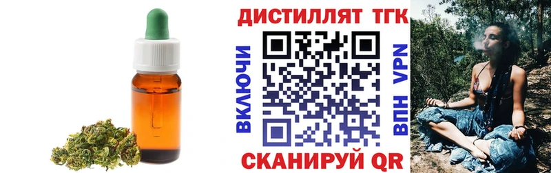 Дистиллят ТГК Wax  Купить где  Томари 